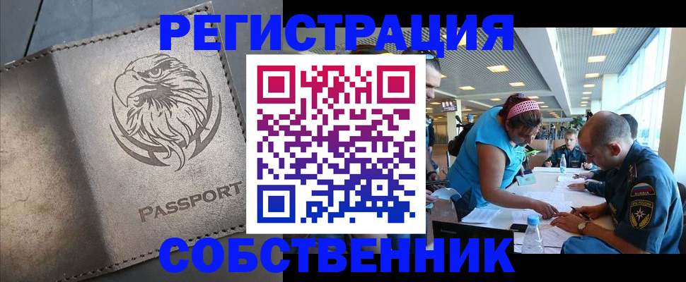 где прописаться в Горняке