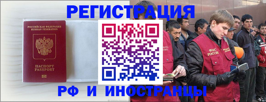 прописка поиск в Горняке