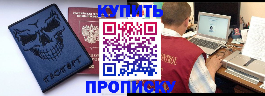временная регистрация недорого в Горняке